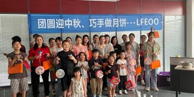 “團(tuán)圓迎中秋、巧手做月餅”中秋節(jié)DIY月餅活動(dòng)